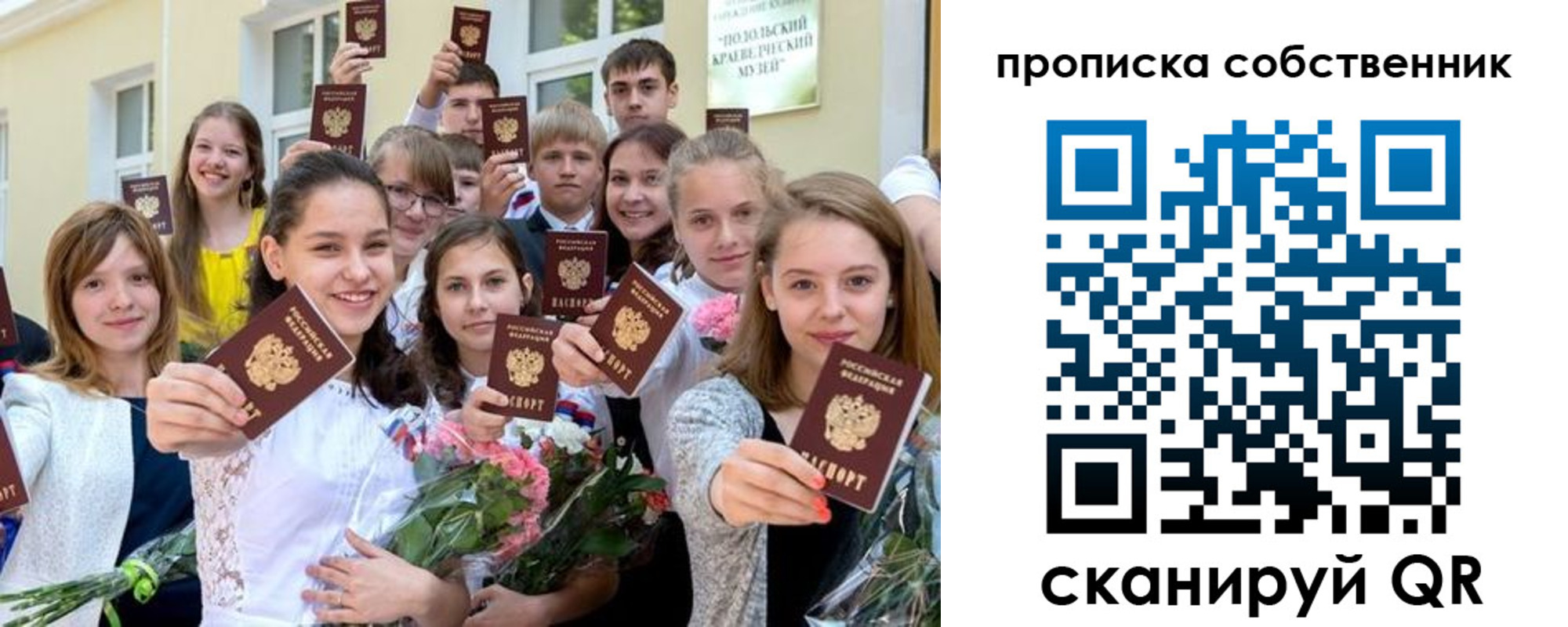миграционный учет в Дербенте