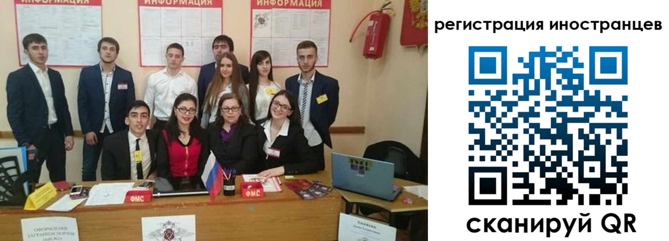 регистрация для школы в Дербенте