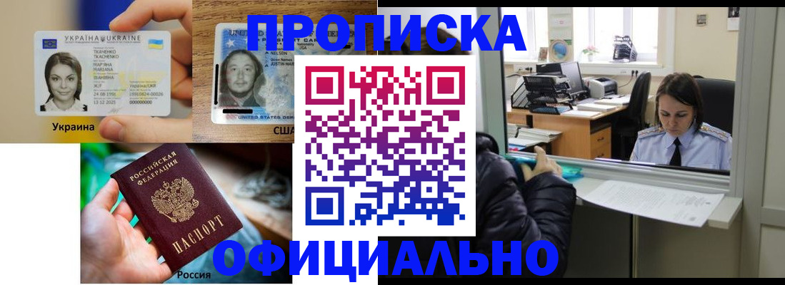 временная регистрация купить в Дербенте