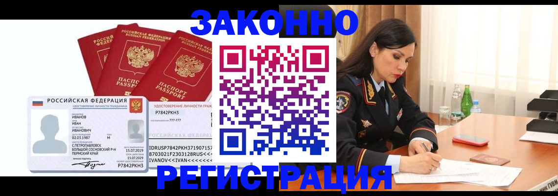 временная регистрация адрес в Дербенте