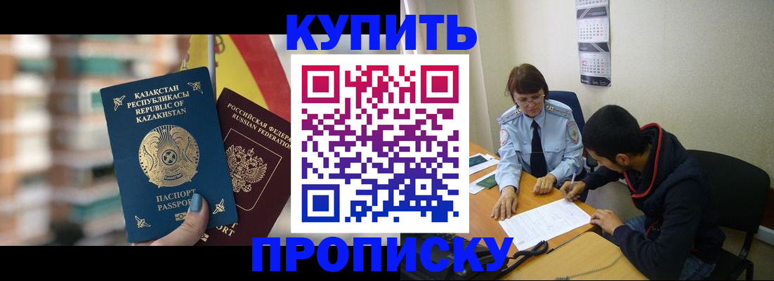 прописка регистрация в Дербенте