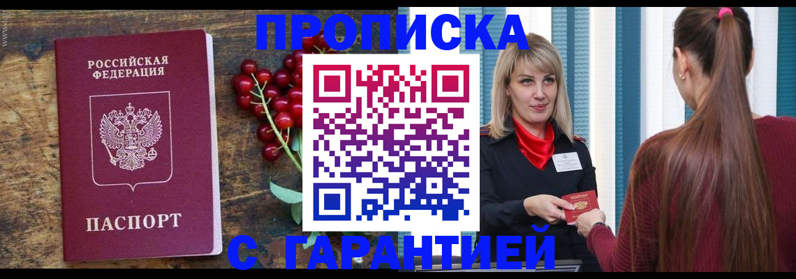 временная регистрация для школы в Дербенте