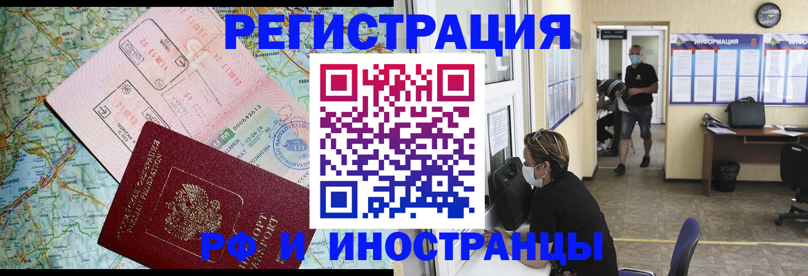 регистрация в Дербенте